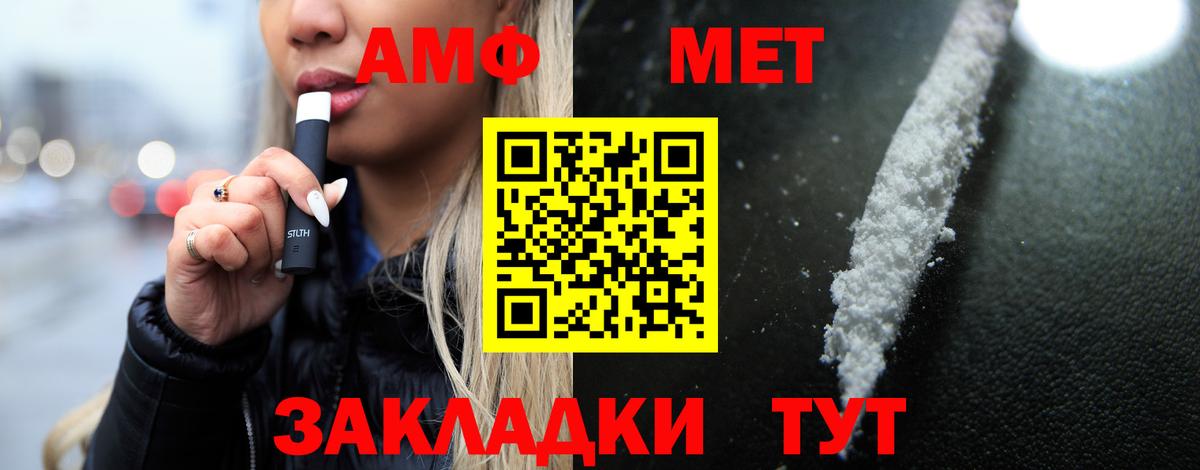 АМФЕТАМИН VHQ Партизанск