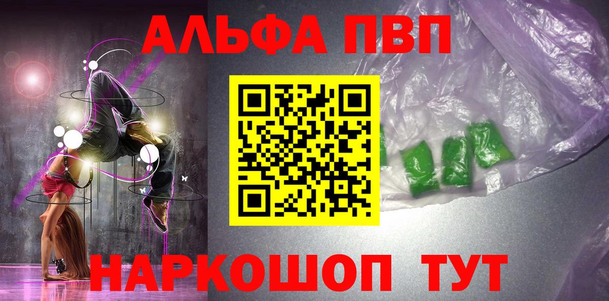 A-PVP крисы CK  A PVP мука  Партизанск  A PVP  Вход с VPN  A-PVP СК КРИС 