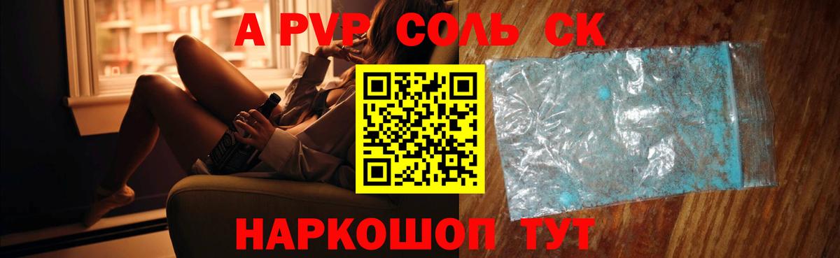 Меф кристаллы  АМФЕТАМИН кристаллы  Каннабис  КОКАИН  APVP СК кристаллы  Экстази  Партизанск  ГАШ  Вход с VPN  КОКАИН 