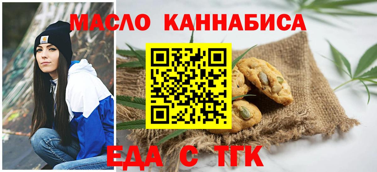Партизанск  Canna-Cookies конопля  Вход с VPN 