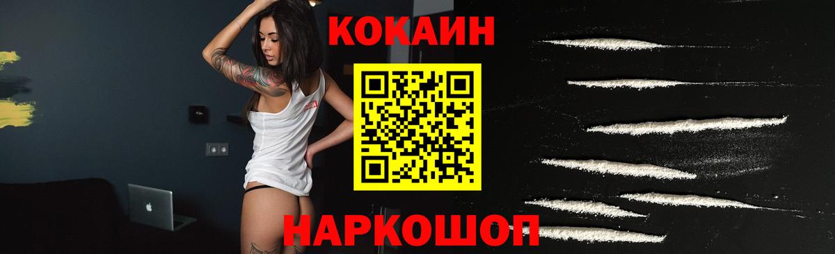 Cocaine 98%  Кокаин 98%  Вход с VPN  Партизанск 