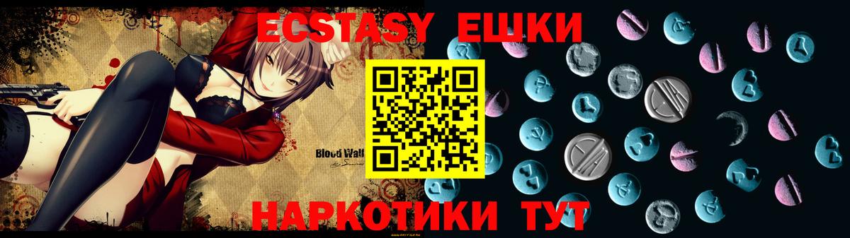 ссылка на мегу как зайти  Экстази mix  Партизанск  Вход с VPN  Экстази DUBAI 