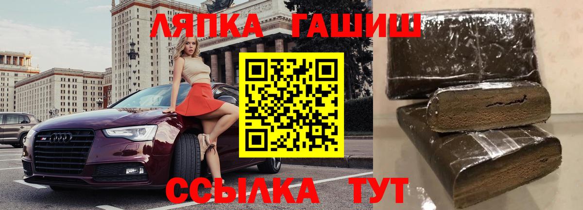 Гашиш hashish Партизанск