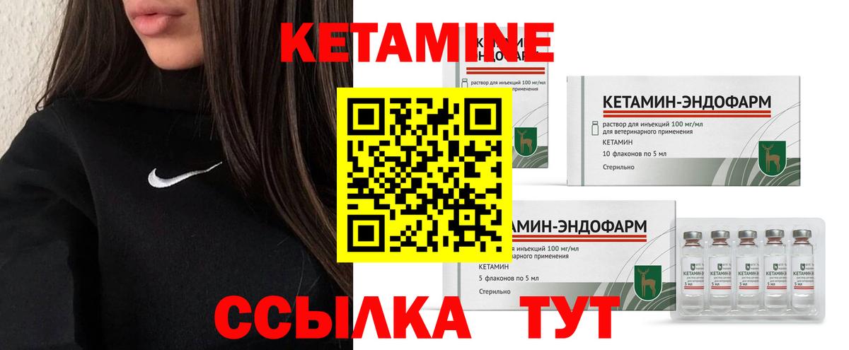 Кетамин ketamine  Кетамин ketamine  Партизанск  Вход с VPN 