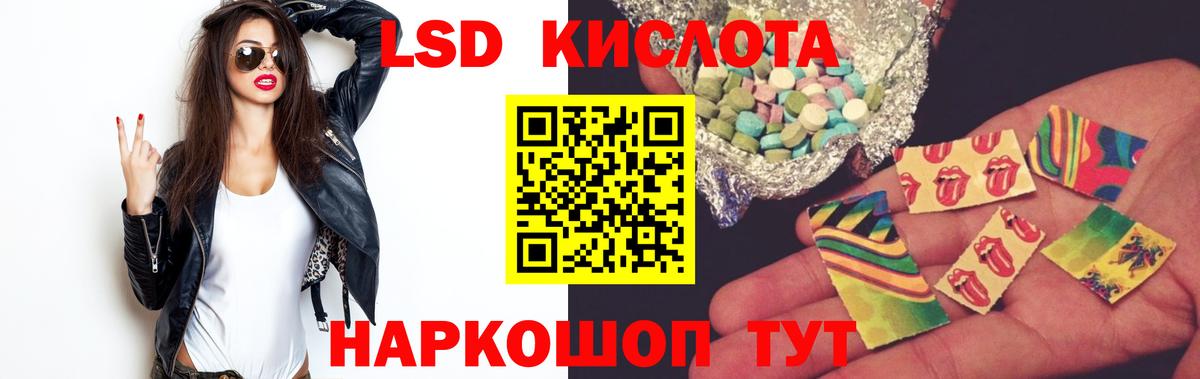 LSD-25 экстази ecstasy  Вход с VPN  Партизанск 