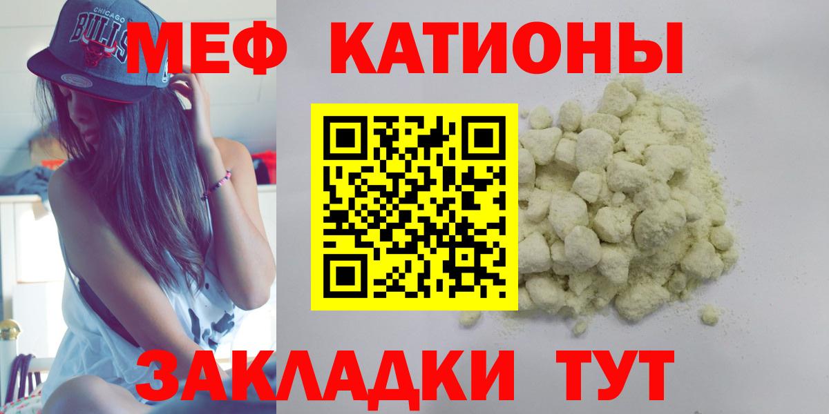 Меф кристаллы Партизанск