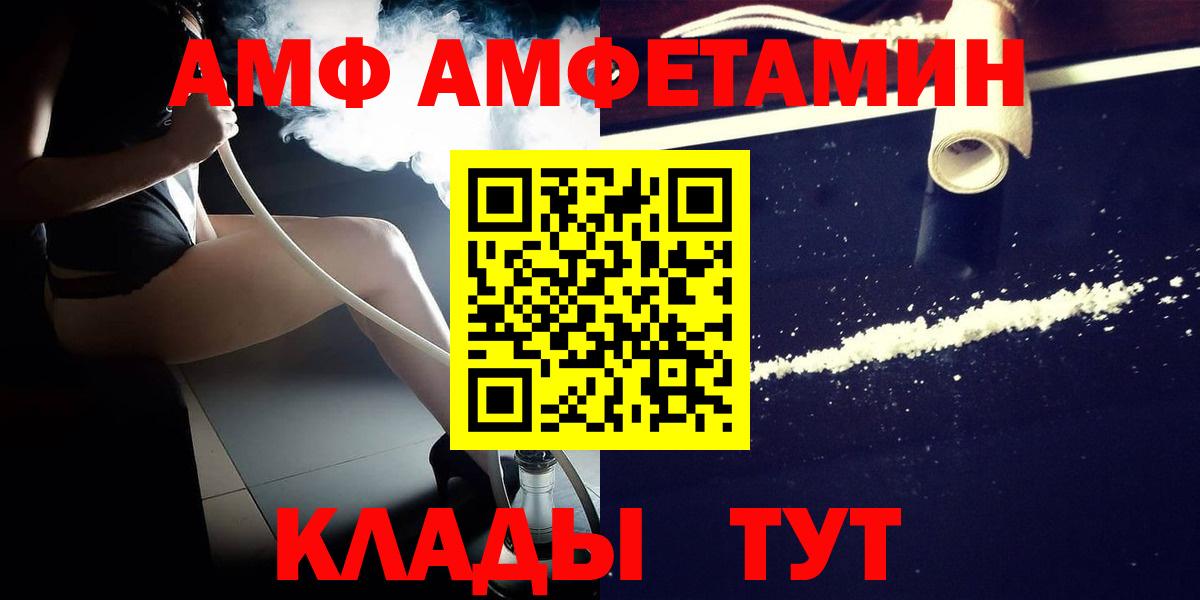 Партизанск  МЕТАМФЕТАМИН винт  МЕТАМФЕТАМИН винт  Вход с VPN 