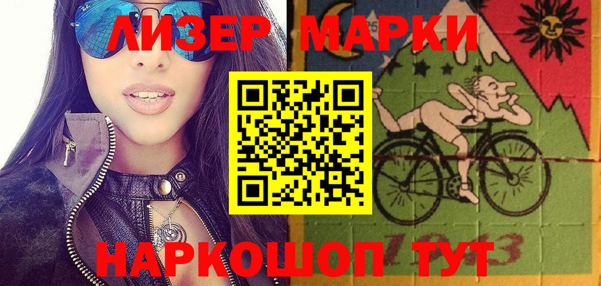 Марки N-bome 1,5мг Партизанск