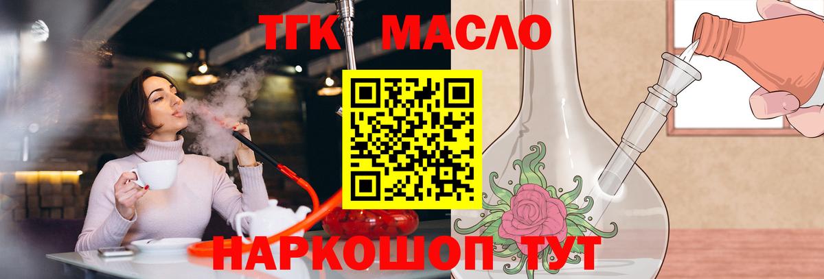 Партизанск  ТГК вейп  Вход с VPN 