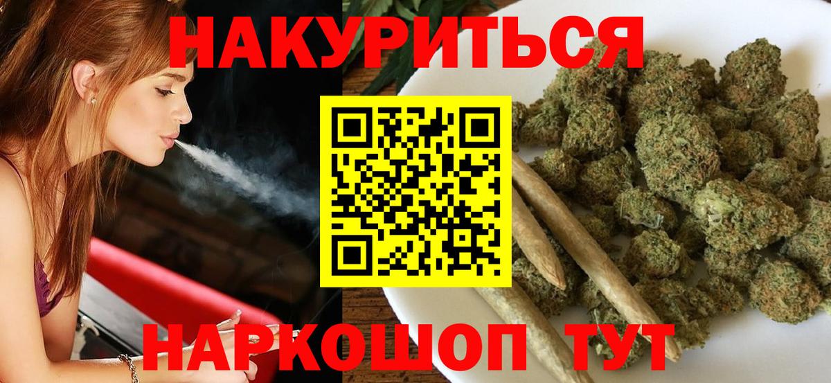 МАРИХУАНА гибрид Партизанск